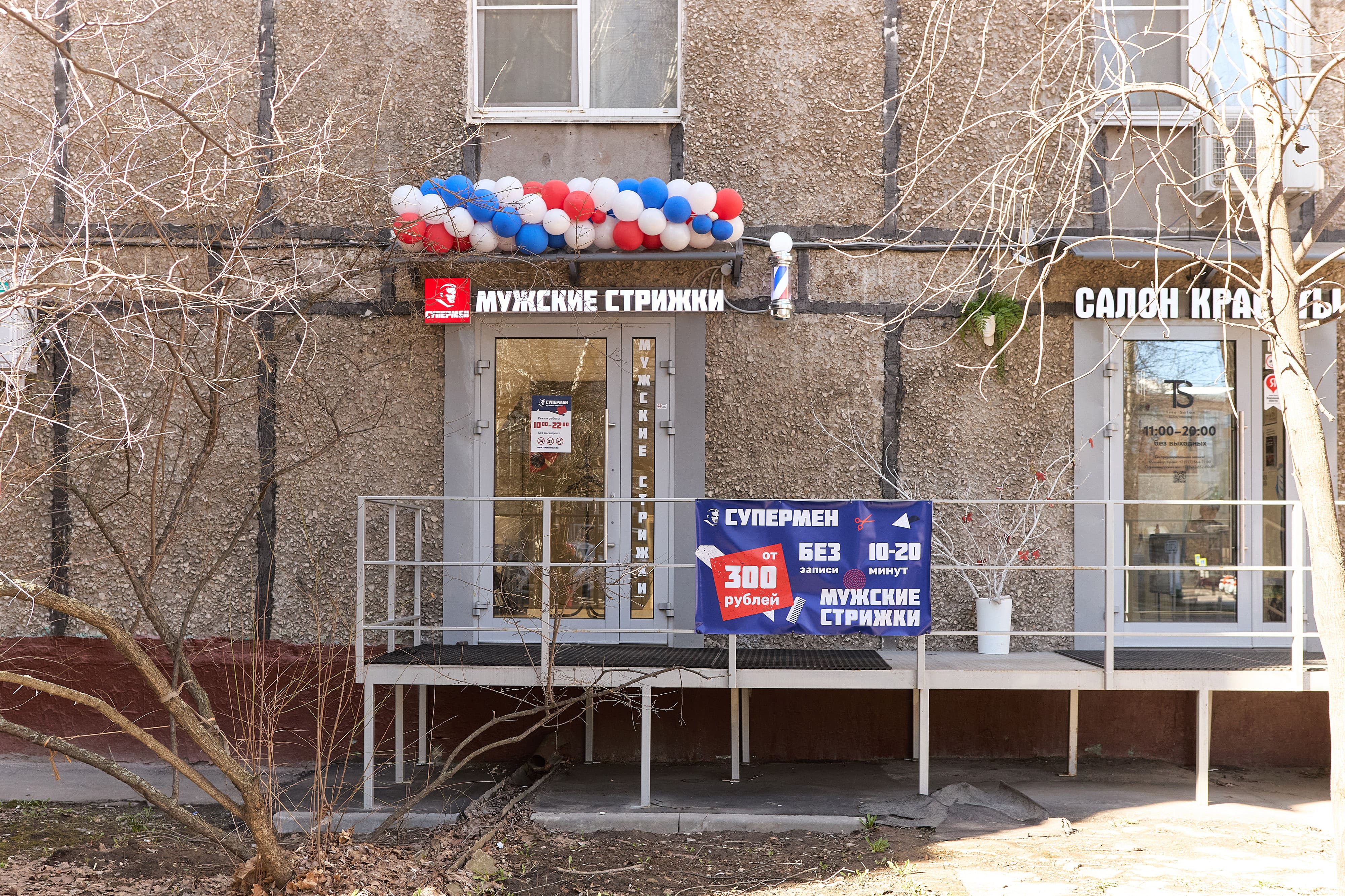 Открытие в г. Москва, Петровско-Разумовский проезд, 17А