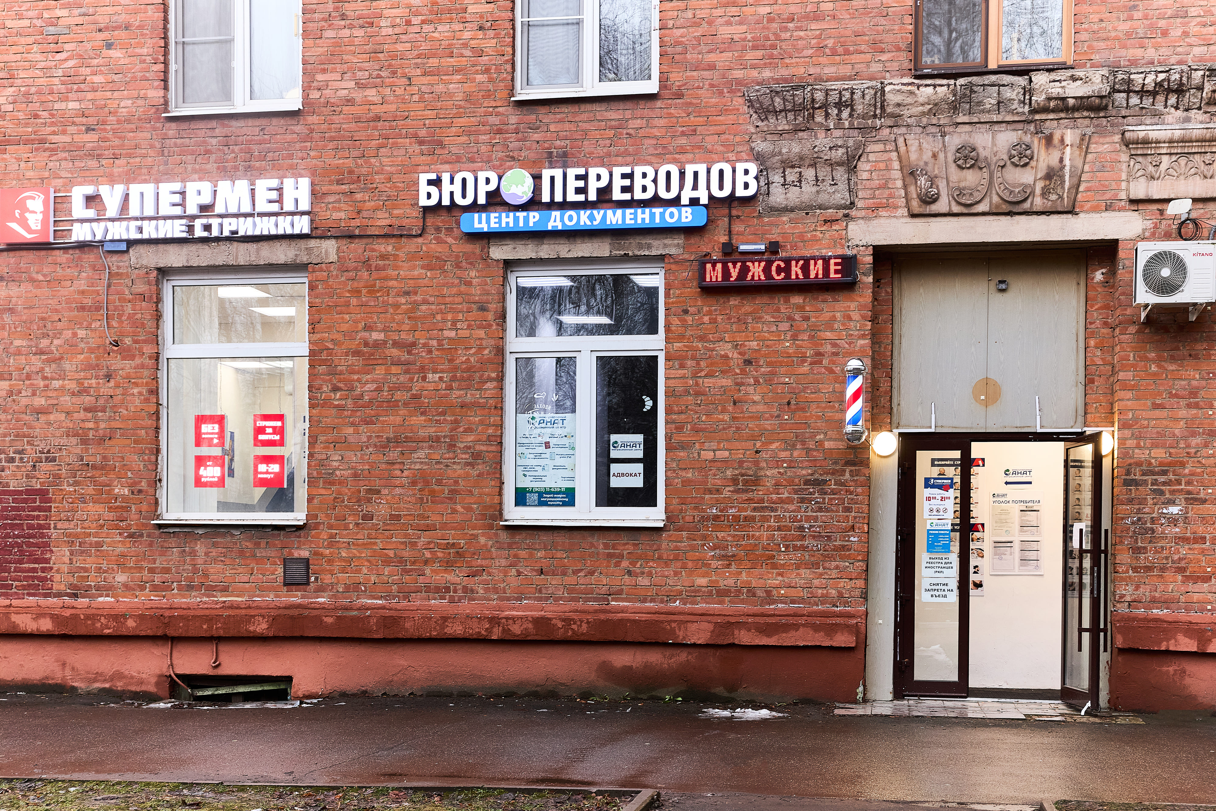 Открытие в г. Долгопрудный, Первомайская улица 13/3