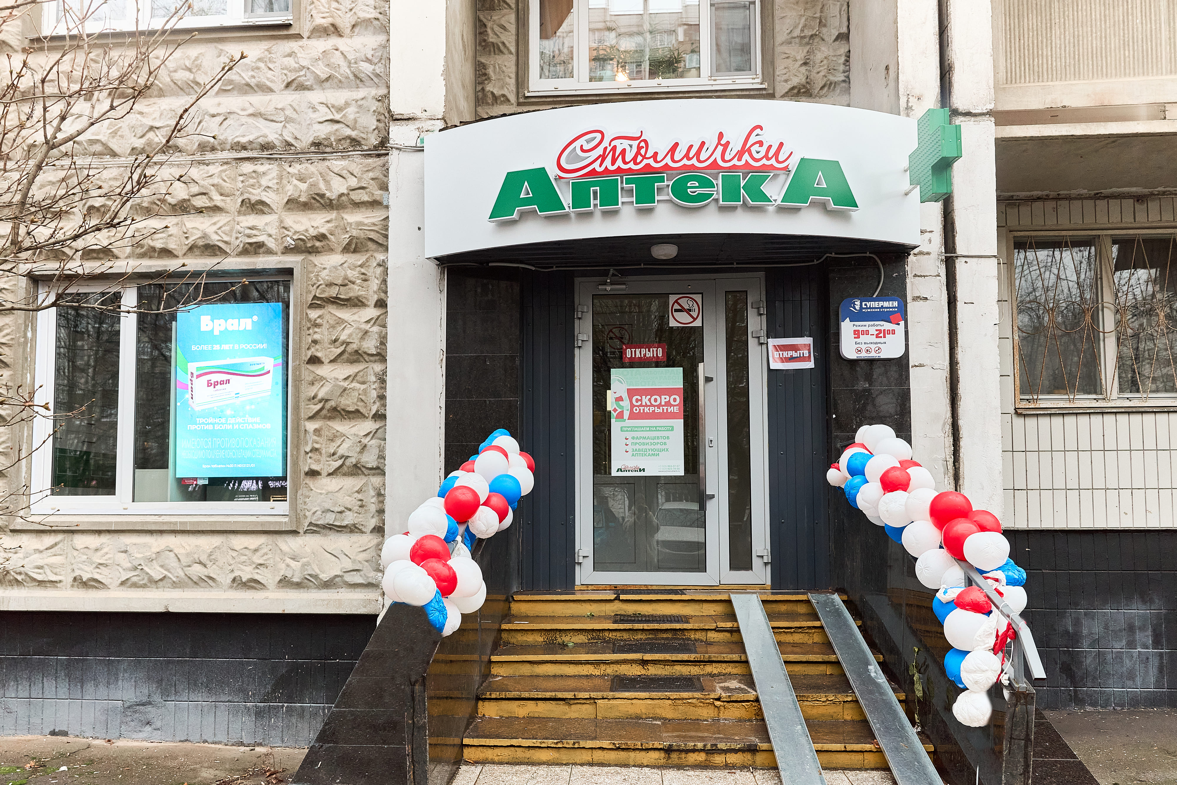 Открытие в г. Москва, переулок Ангелов, д.6