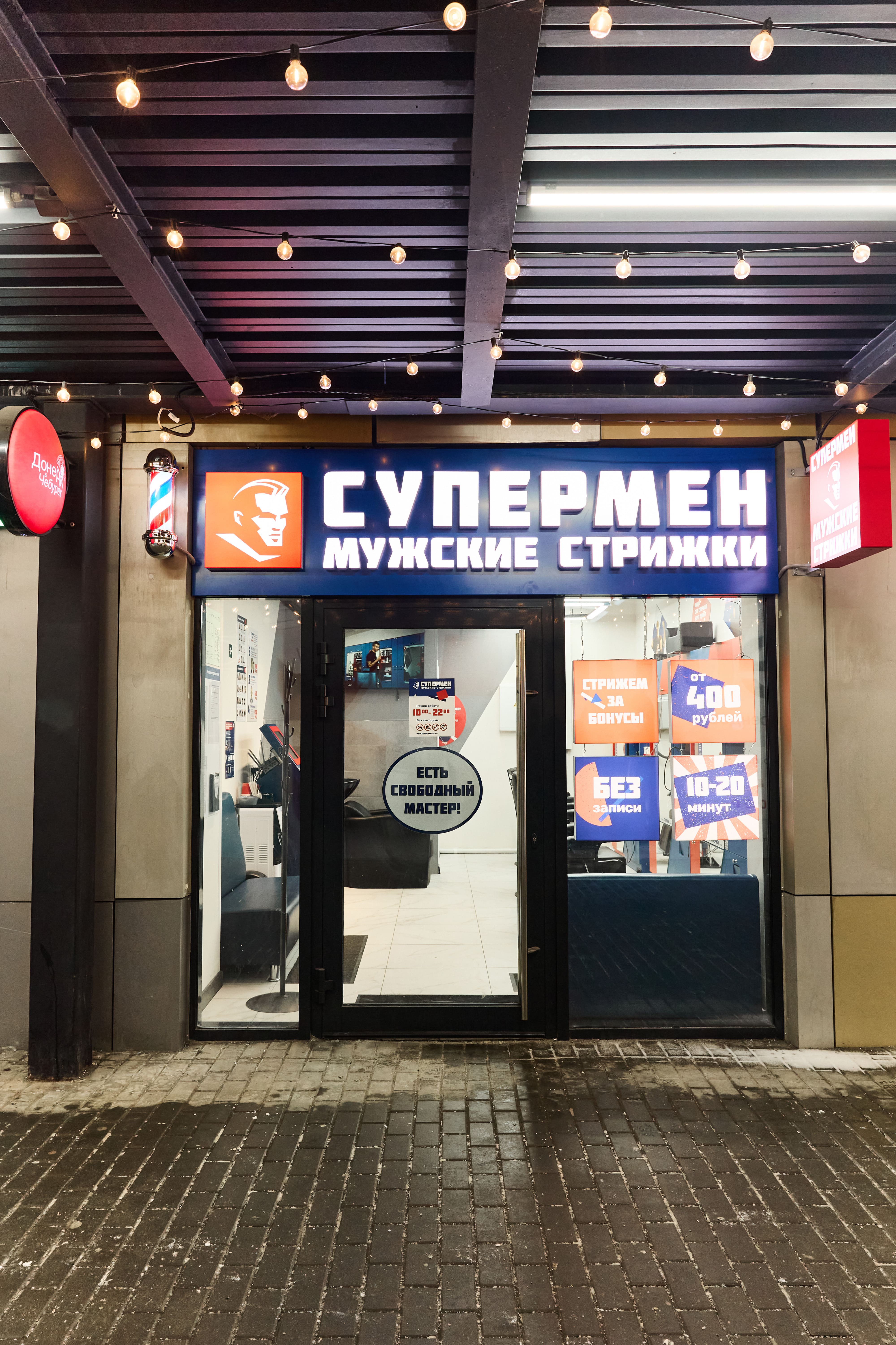 Открытие в г. Москва, 7-я Кожуховская улица, д. 9