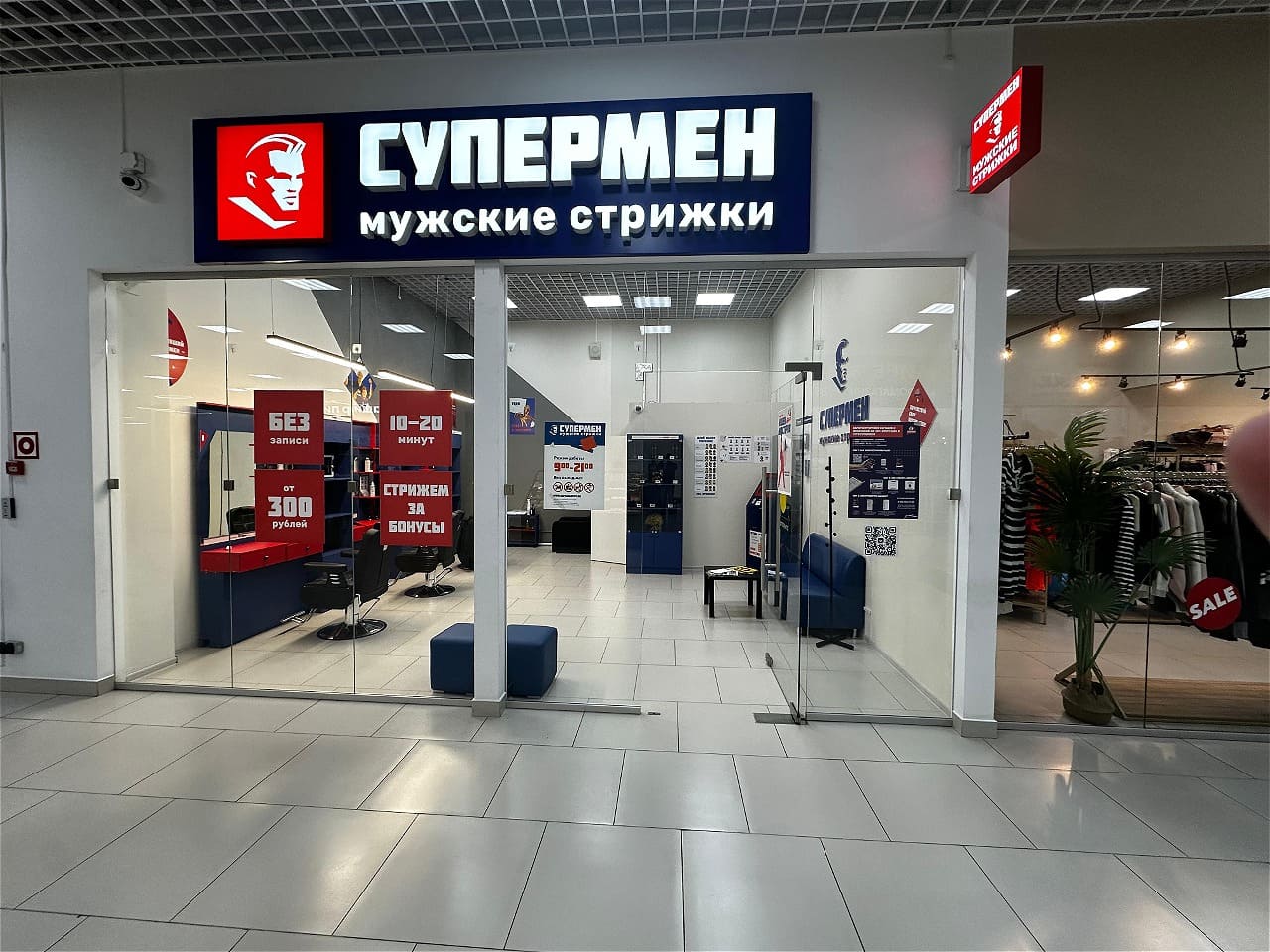 Открытие в г. Ростов-на-Дону ул. Петренко д.3