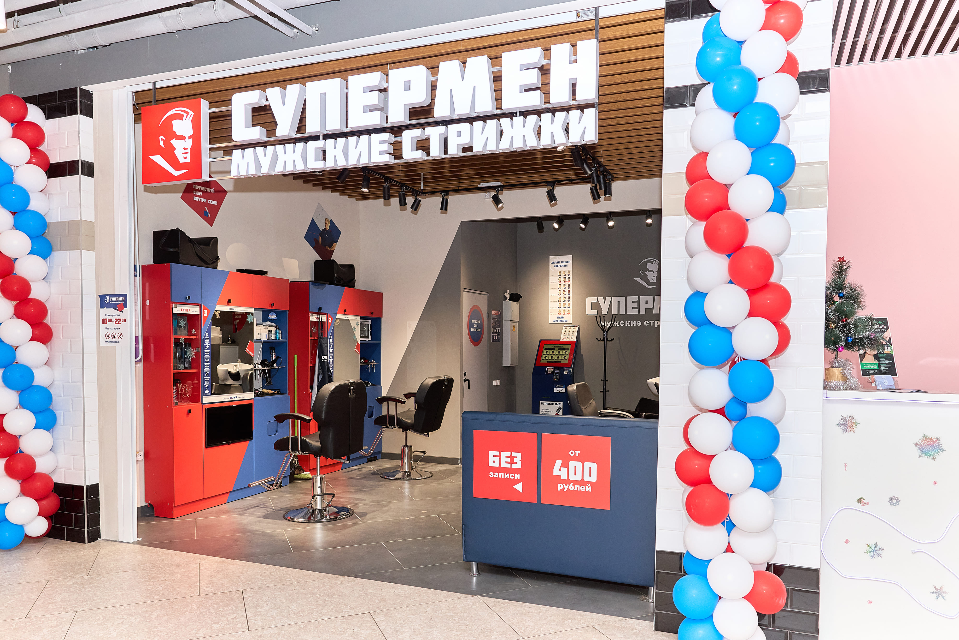 Открытие в г. Москва, проспект Андропова, д. 27